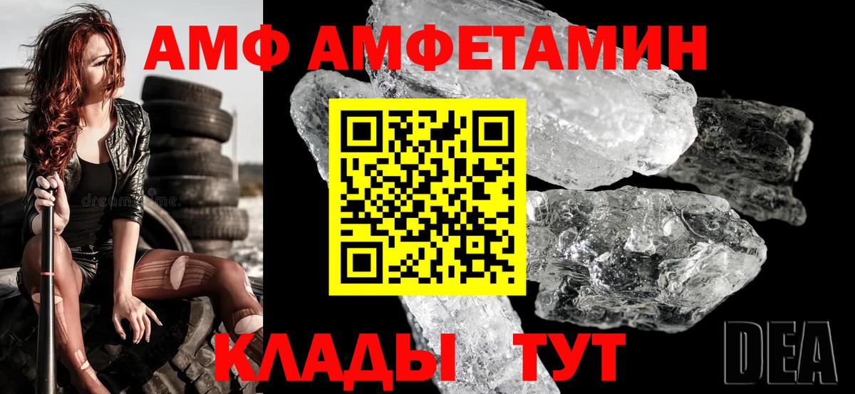 АМФ 98% Норильск
