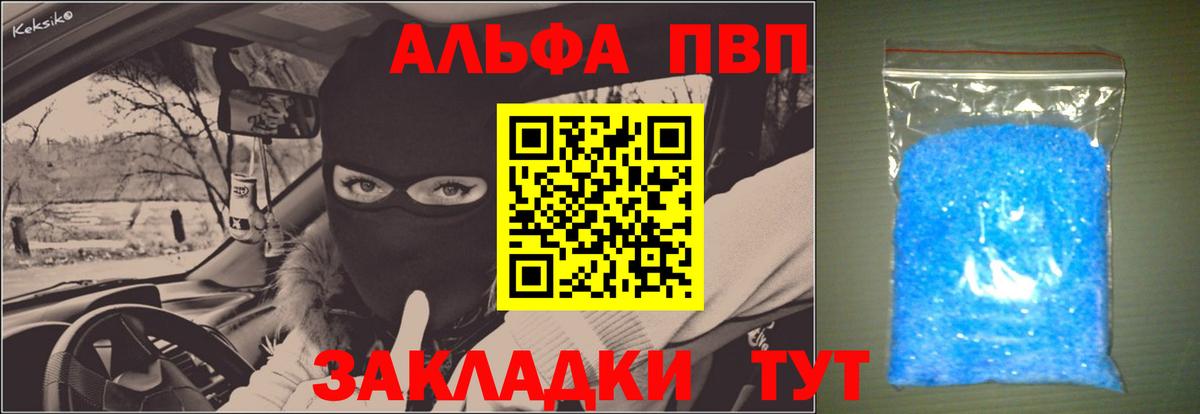 APVP VHQ  дарнет шоп  Норильск  Вход с VPN 