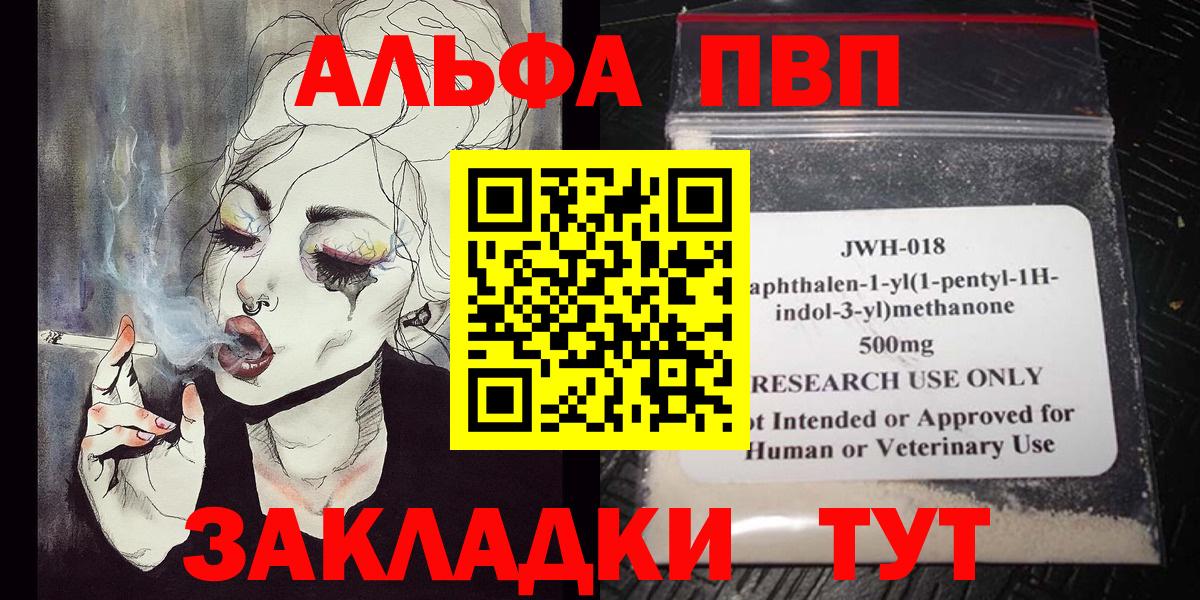 Альфа ПВП крисы CK Норильск