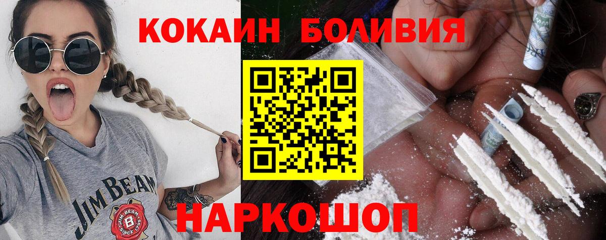 Cocaine Columbia Норильск