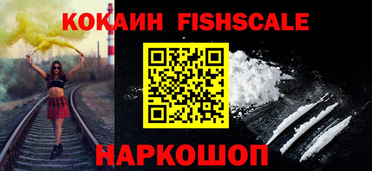 Кокаин  продажа наркотиков  COCAIN Перу  Норильск  КОКАИН Перу  Вход с VPN 