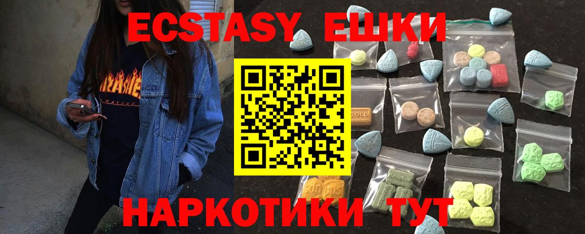 Норильск  ЭКСТАЗИ 280 MDMA  Экстази  Экстази 300 mg  Вход с VPN 