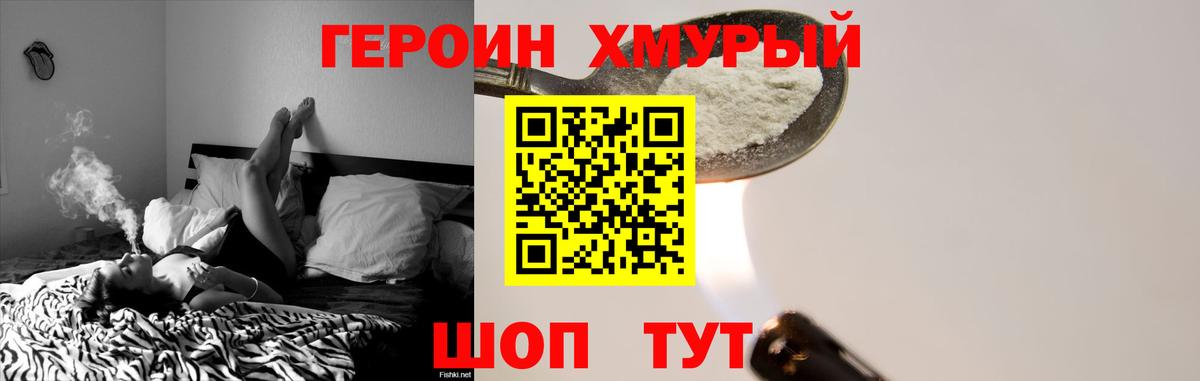 ГЕРОИН гречка Норильск