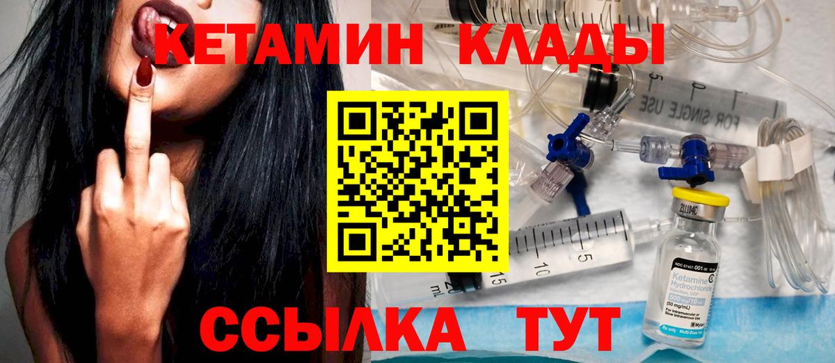 КЕТАМИН VHQ  Вход с VPN  Норильск  КЕТАМИН ketamine 