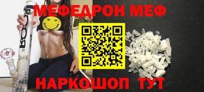 меф Чебаркуль