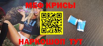 меф Чебаркуль