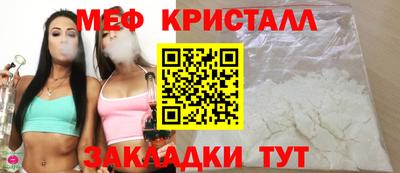 меф Чебаркуль