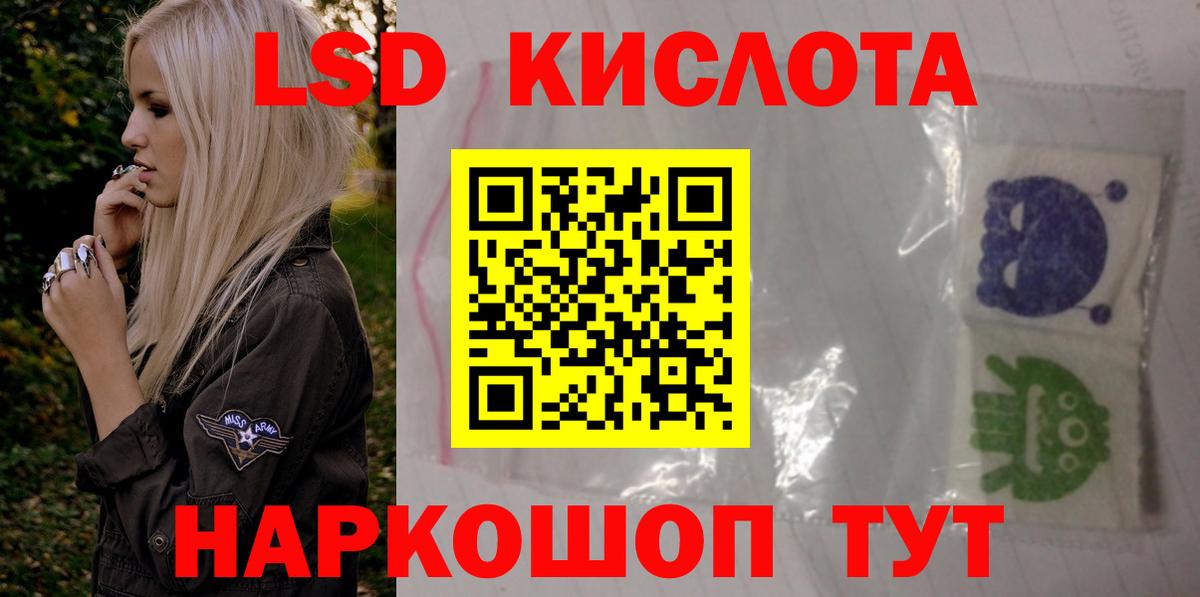 LSD-25 экстази ecstasy Норильск