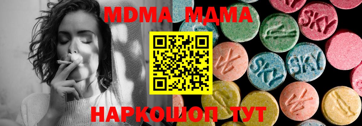Норильск  МДМА кристаллы  МДМА  MDMA Molly  Вход с VPN 