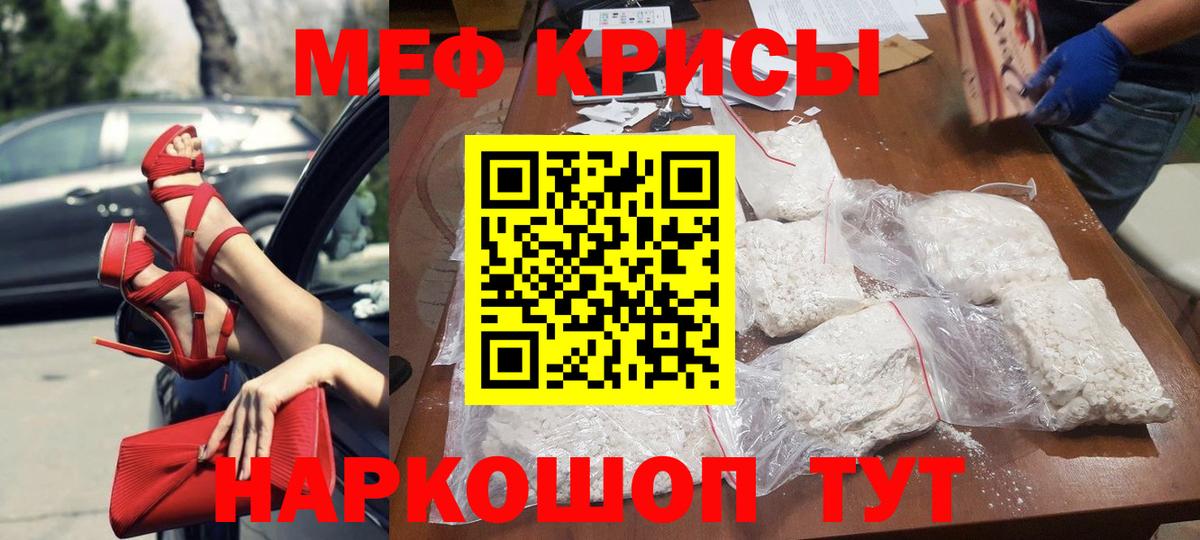 МЕФ Норильск