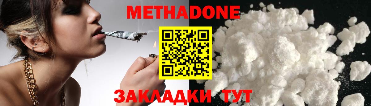 МЕТАДОН кристалл  Вход с VPN  Метадон белоснежный  Норильск 