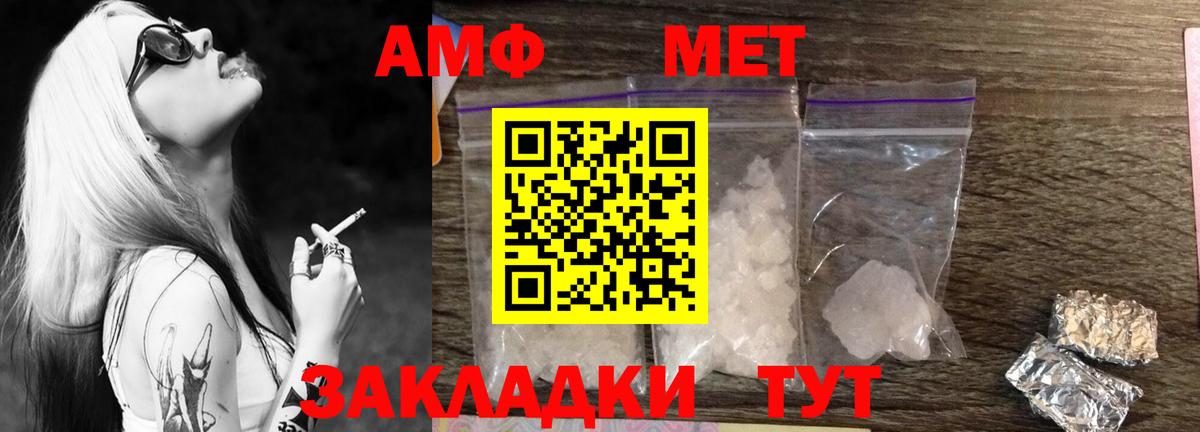 Норильск  Метамфетамин пудра  Вход с VPN 