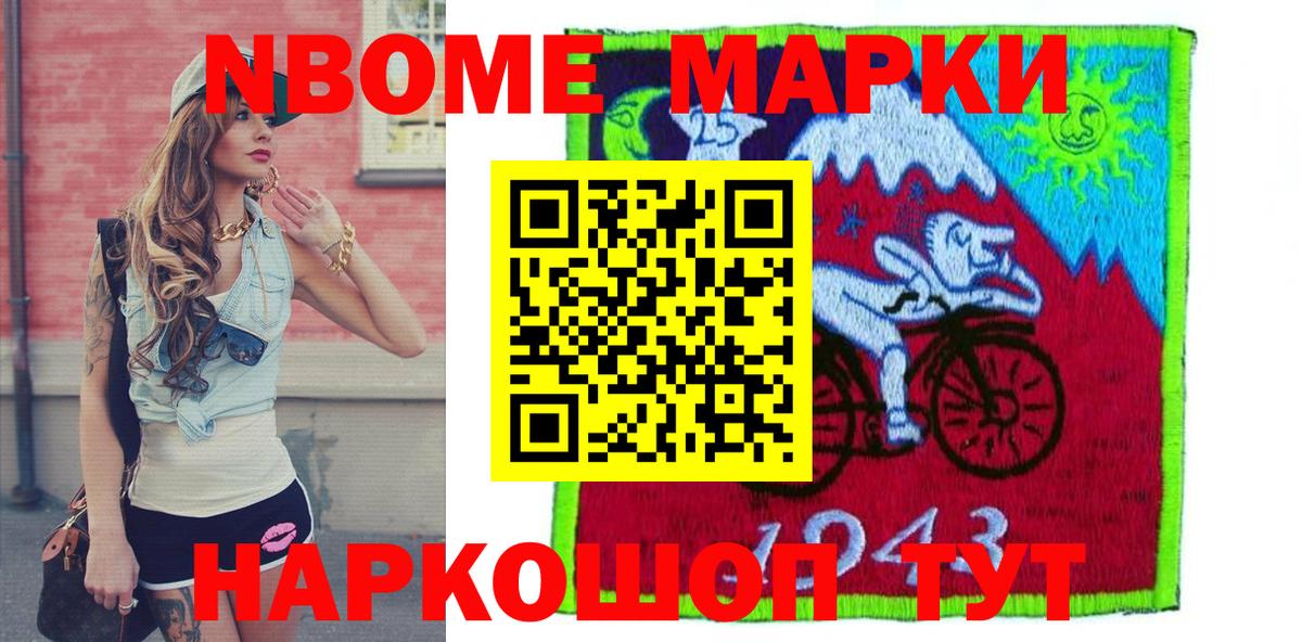 Норильск  Марки 25I-NBOMe 1500мкг  Марки 25I-NBOMe 1500мкг  Наркотические марки  где купить наркоту  Вход с VPN 