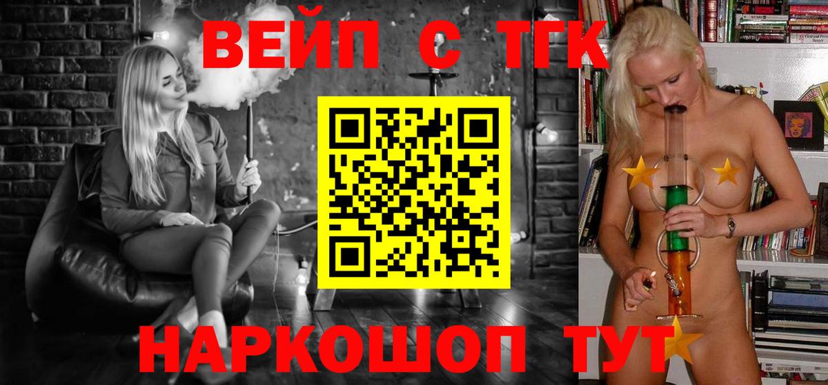 Норильск  Дистиллят ТГК Wax  Вход с VPN  ТГК вейп с тгк 